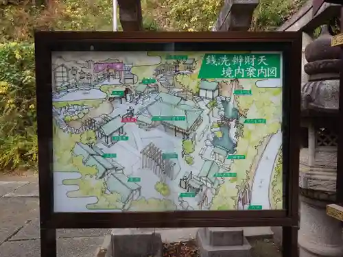 銭洗弁財天宇賀福神社(神奈川県)