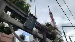 幸稲荷神社の鳥居