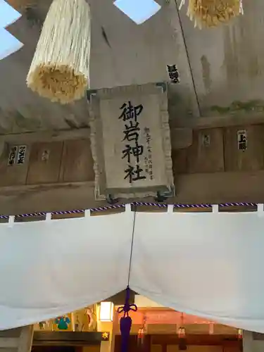 御岩神社のその他建物