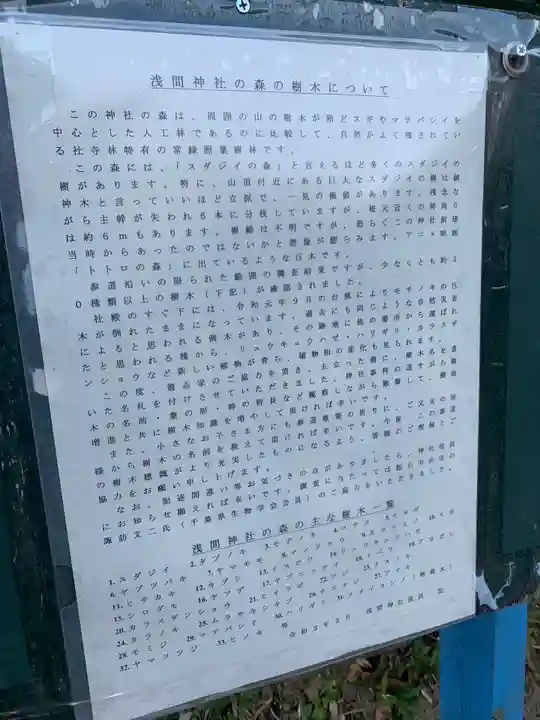 浅間神社のその他建物