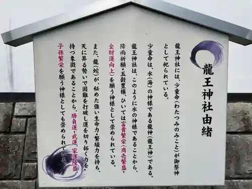 龍王神社(兵庫県)