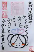 若宮八幡宮 (神奈川県)