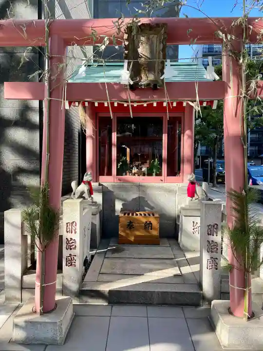 明治座稲荷神社(東京都)