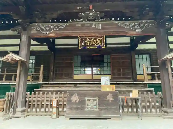 圓蔵寺(埼玉県)