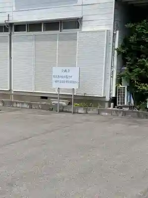 立政寺(岐阜県)