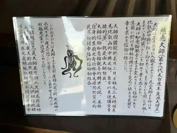喜多院(埼玉県)