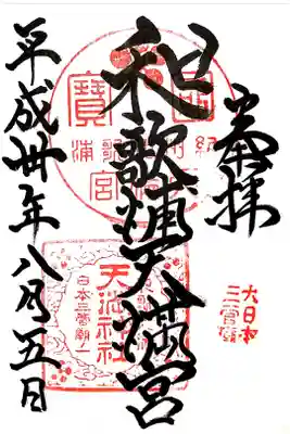 宮司さんがとても良い方でした