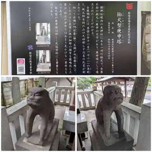 鎧神社(東京都)