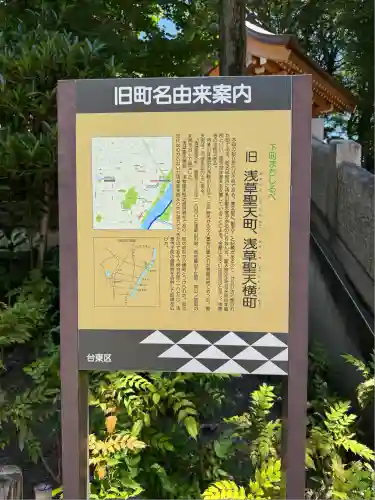 待乳山聖天（本龍院）(東京都)