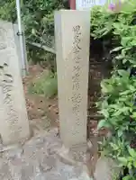 久須見大師堂(岡山県)