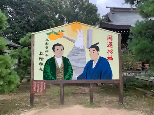 松陰神社(山口県)