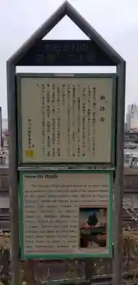 諏方神社のその他建物