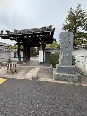 自性院(東京都)
