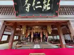 能仁寺(埼玉県)