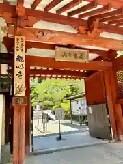 観心寺(大阪府)