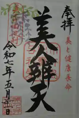 書き置き、カー&サイクルタナカにて拝受