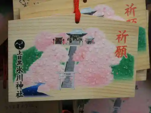 上目黒氷川神社の絵馬