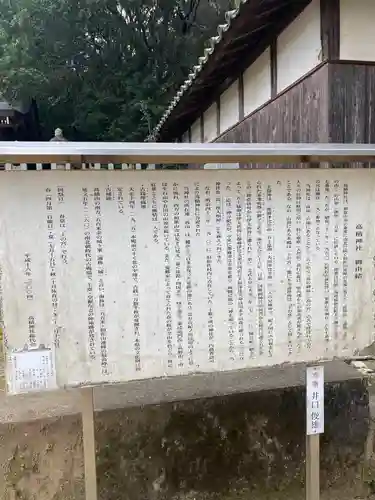 高積神社の歴史