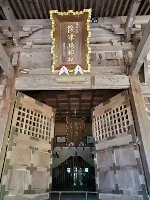 隠津島神社の本殿・本堂