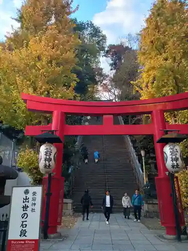 愛宕神社(東京都)