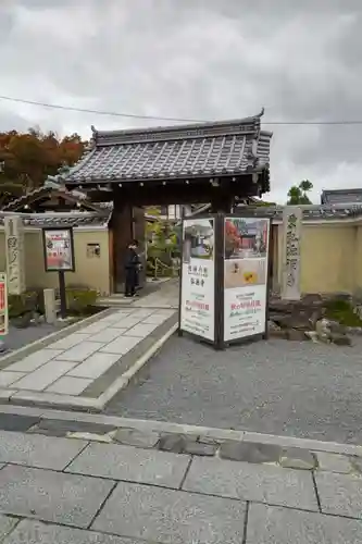 弘源寺(京都府)