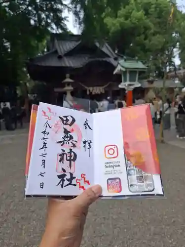 田無神社(東京都)