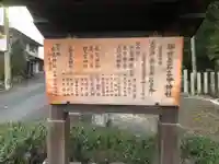 御前原石立命神社のその他建物