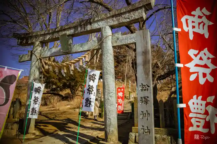 松澤神社(岩手県)