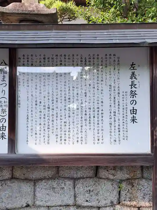 日牟禮八幡宮(滋賀県)