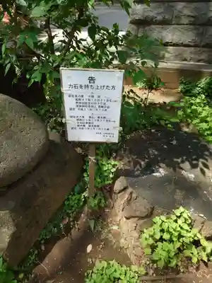 用賀神社(東京都)
