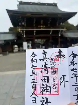 真清田神社(愛知県)