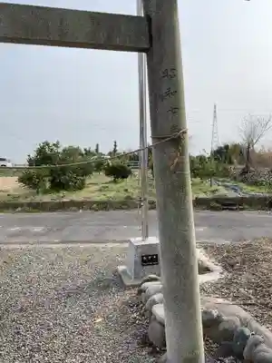 善宮社(愛知県)