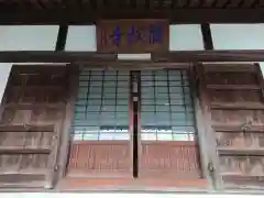 隣松寺(愛知県)