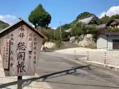 長念寺の建物その他