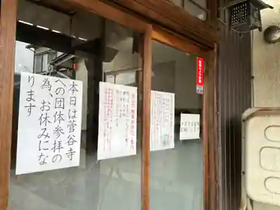 不動大社(新潟県)