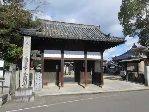 圓明寺（円明寺）(愛媛県)