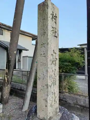 船着社のその他建物