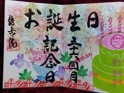 龍岳院(愛知県)