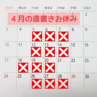 阿邪訶根神社(福島県)