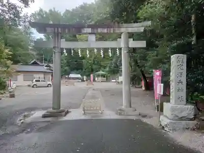 穴澤天神社(東京都)
