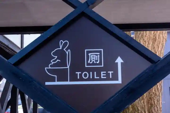 湯倉神社(北海道)