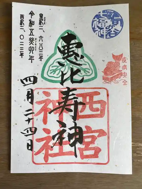 大鳥神社(東京都)