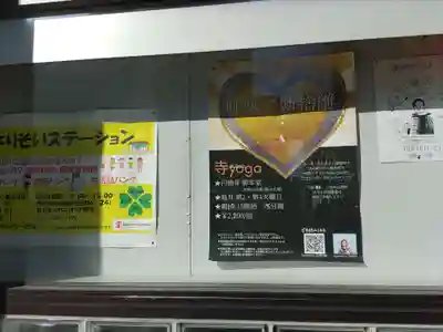 円徳寺(岐阜県)