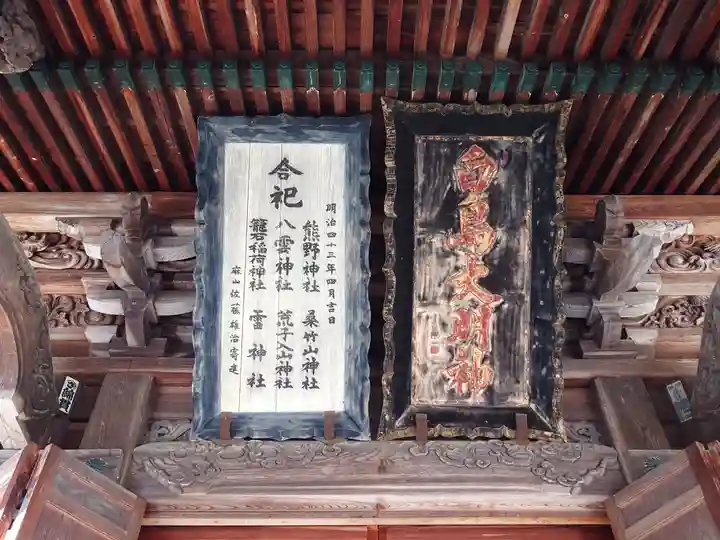 刈田嶺神社(宮城県)