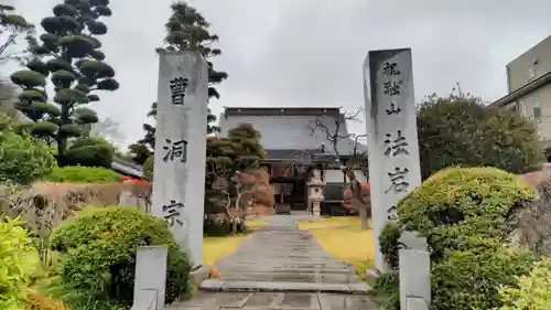 法岩院(千葉県)