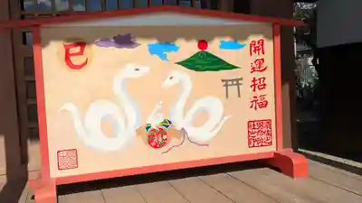 須佐之男命神社(大阪府)