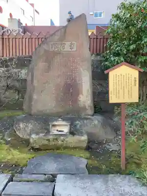 鎮護堂(東京都)