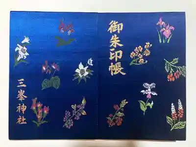 三峯神社(埼玉県)