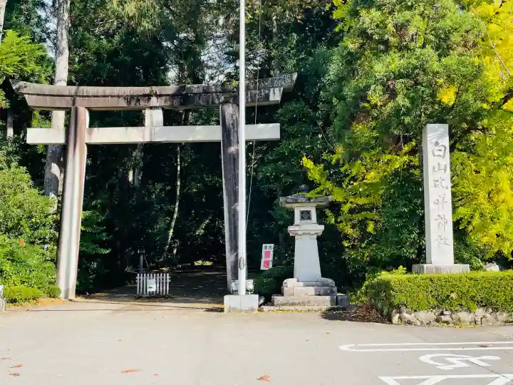 白山比咩神社(石川県)