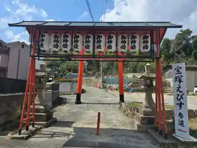 宝塚神社(兵庫県)